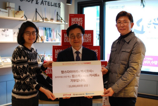 왼쪽부터 맥시코시 홍하영 차장, 대한사회복지회 운점식 회장, 맘스다이어리 김상철 본부장